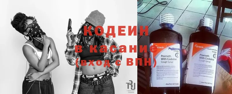 Codein Purple Drank  Алупка 