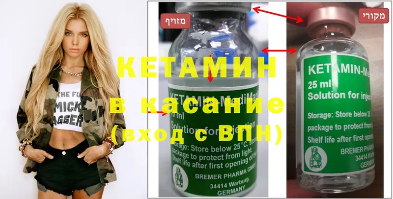 КЕТАМИН ketamine  купить наркотик  Алупка 